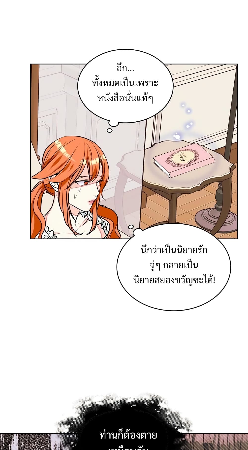 Ginger and the Cursed Prince page 10