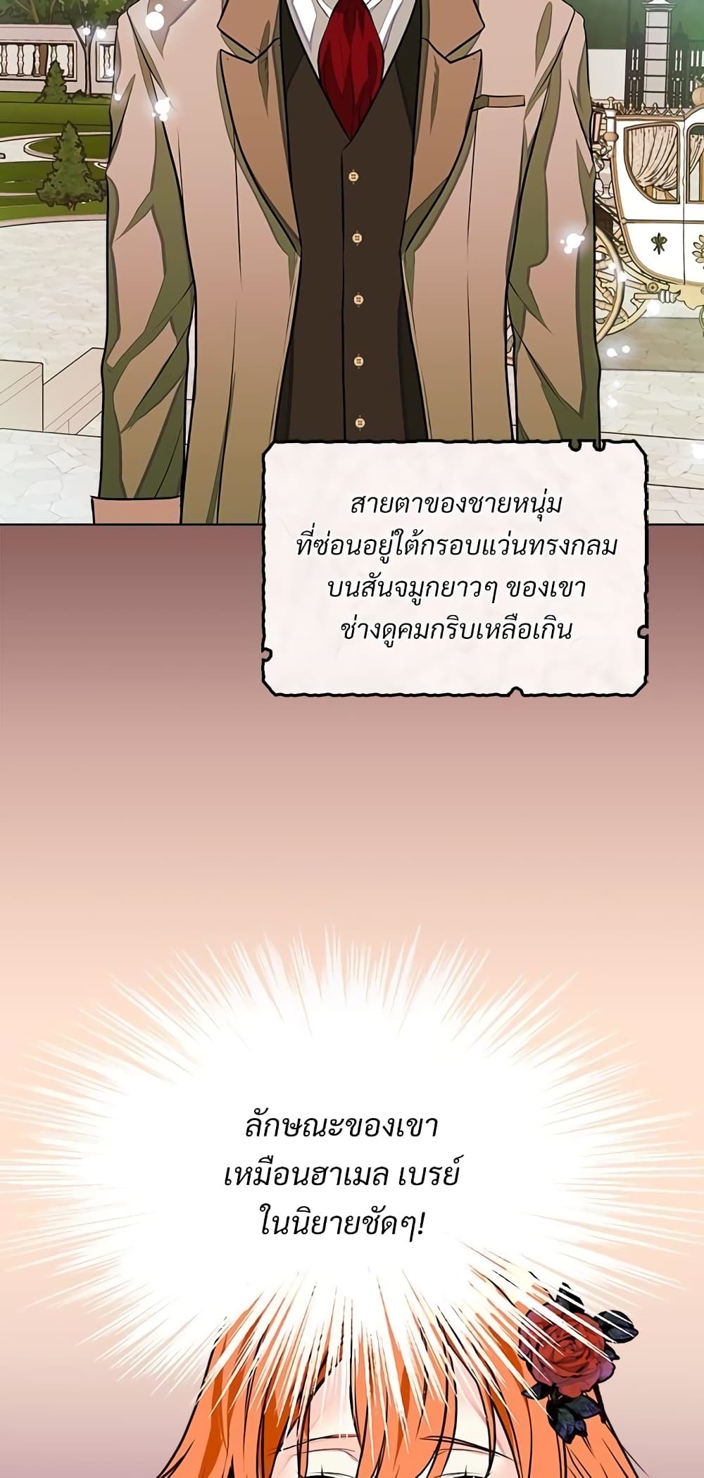 Ginger and the Cursed Prince page 3