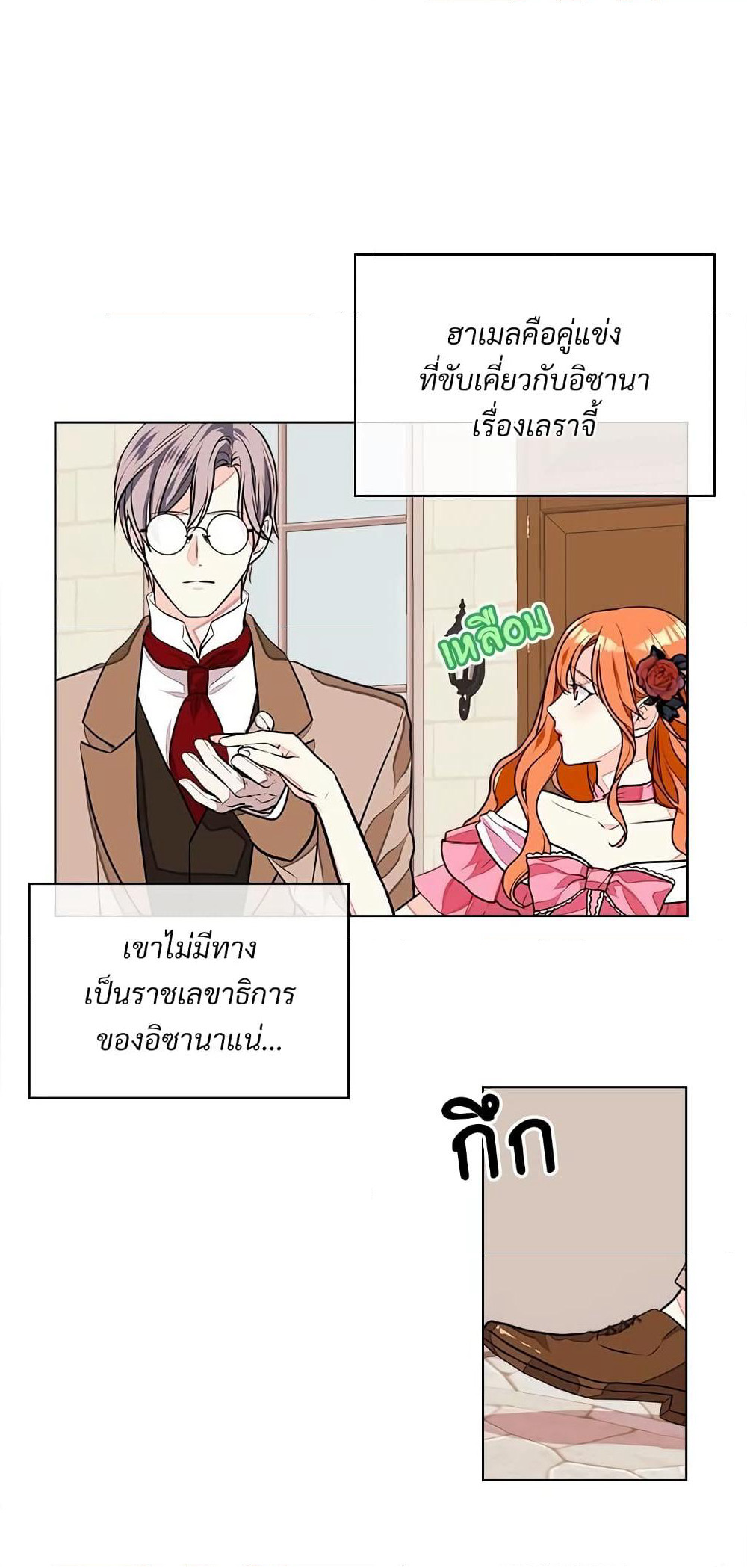 Ginger and the Cursed Prince page 8