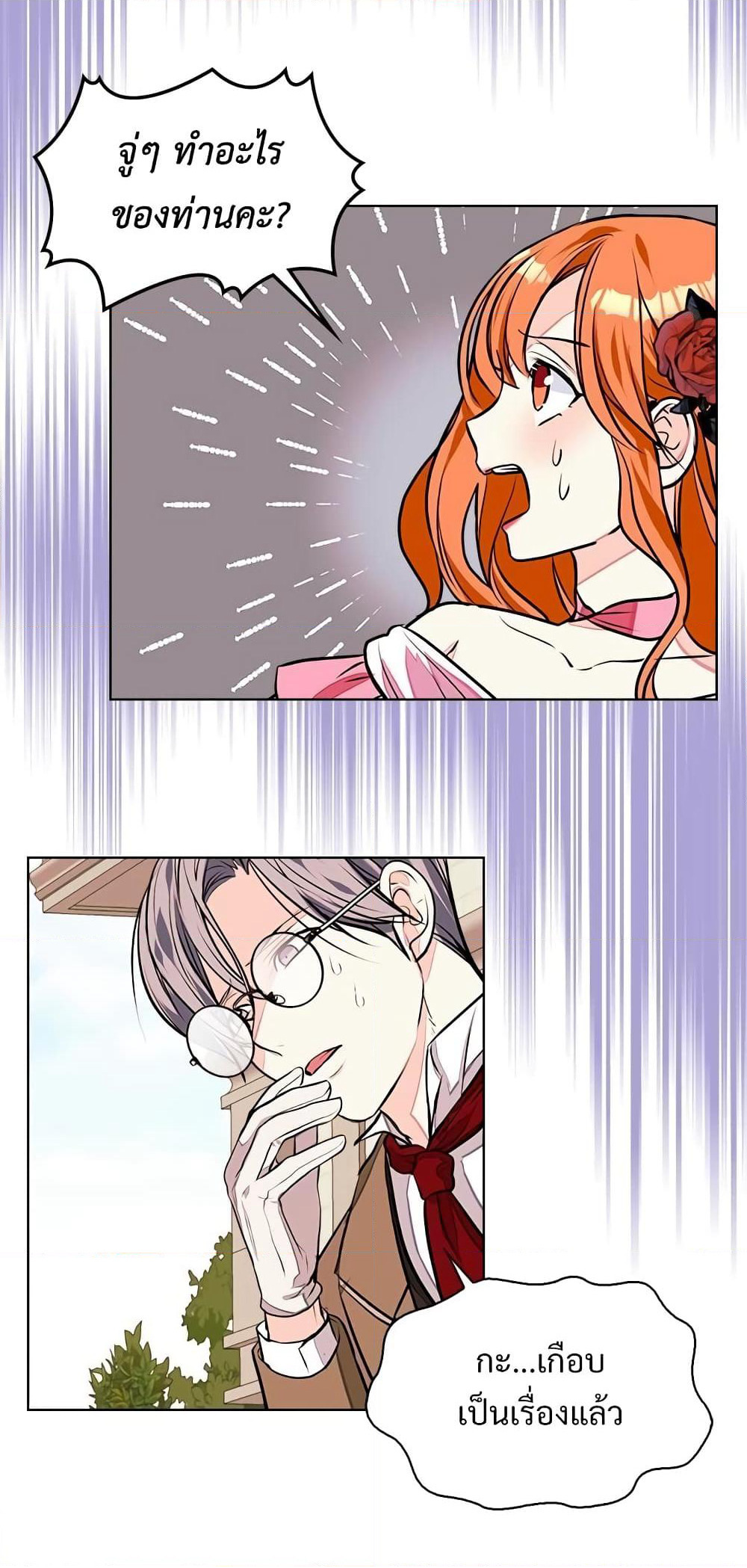 Ginger and the Cursed Prince page 10