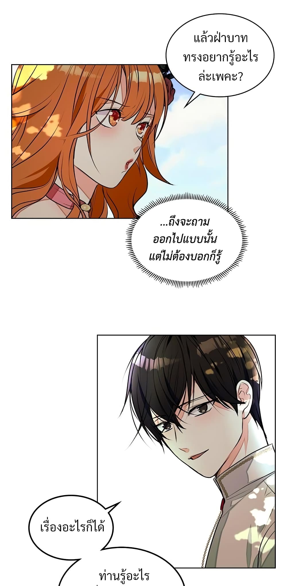 Ginger and the Cursed Prince page 6