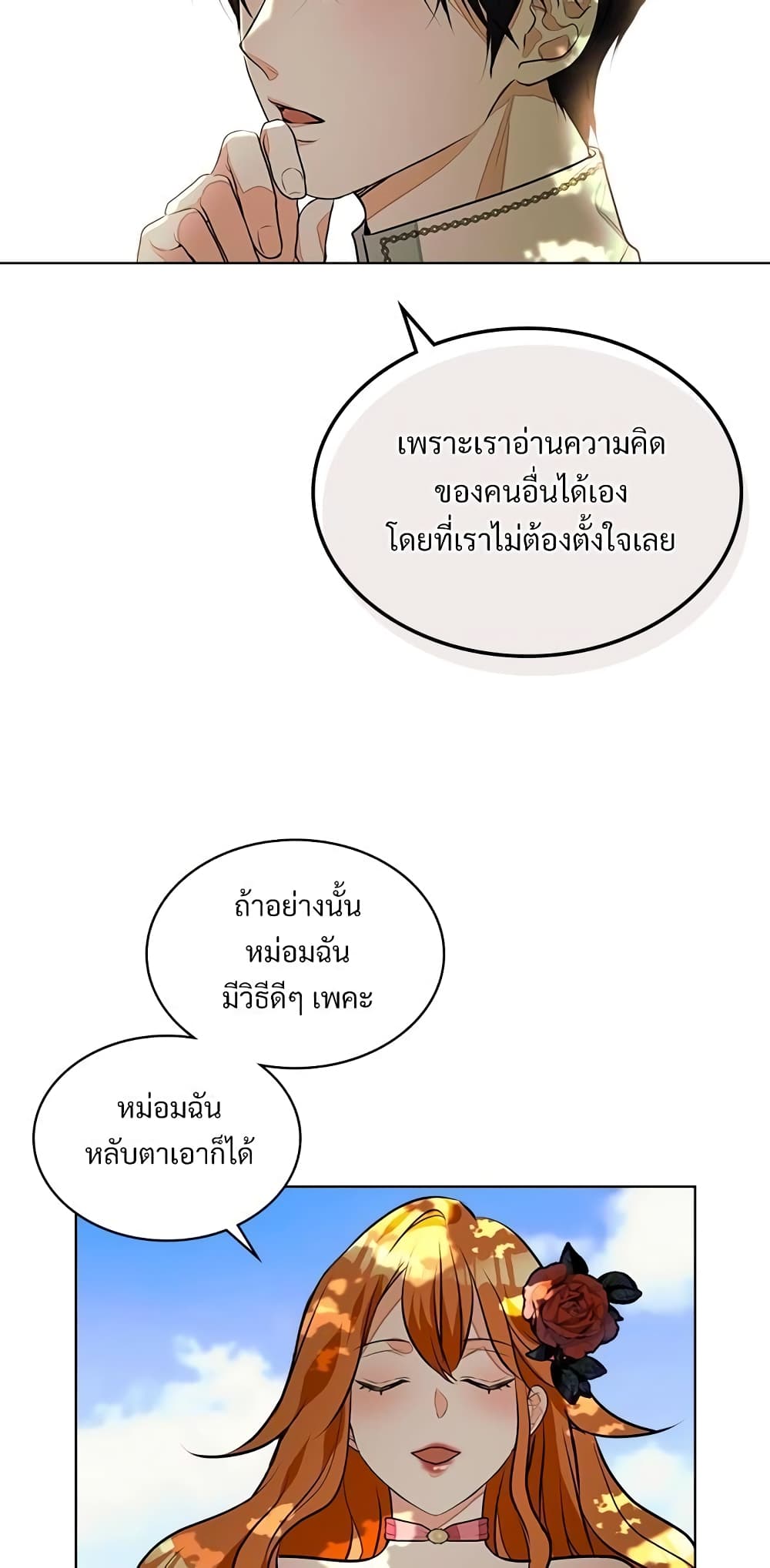 Ginger and the Cursed Prince page 9