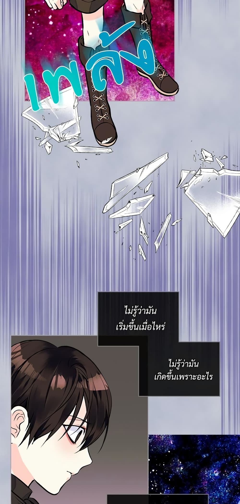 Ginger and the Cursed Prince page 7