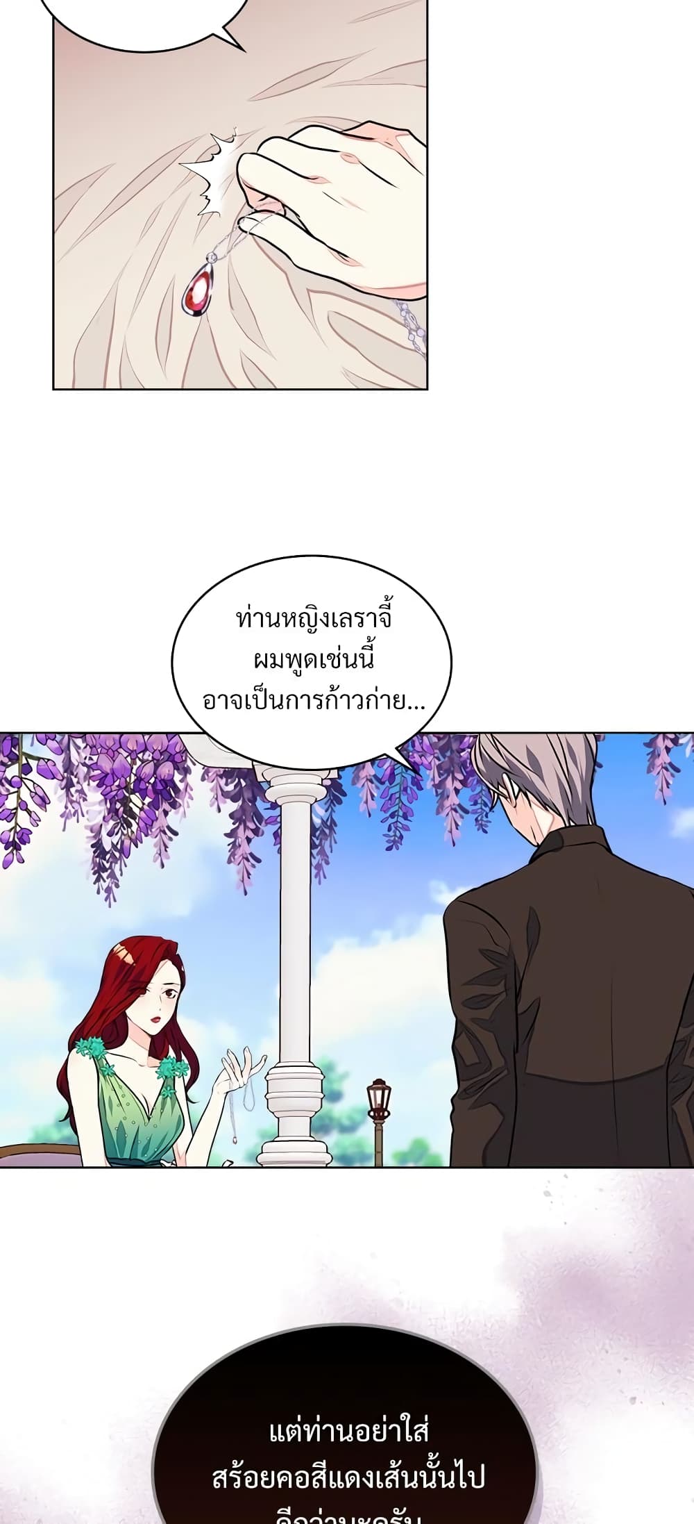 Ginger and the Cursed Prince page 3