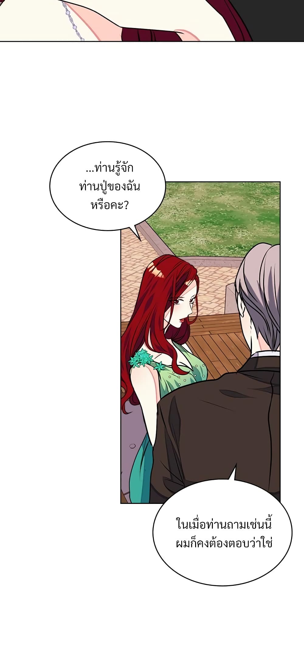 Ginger and the Cursed Prince page 8