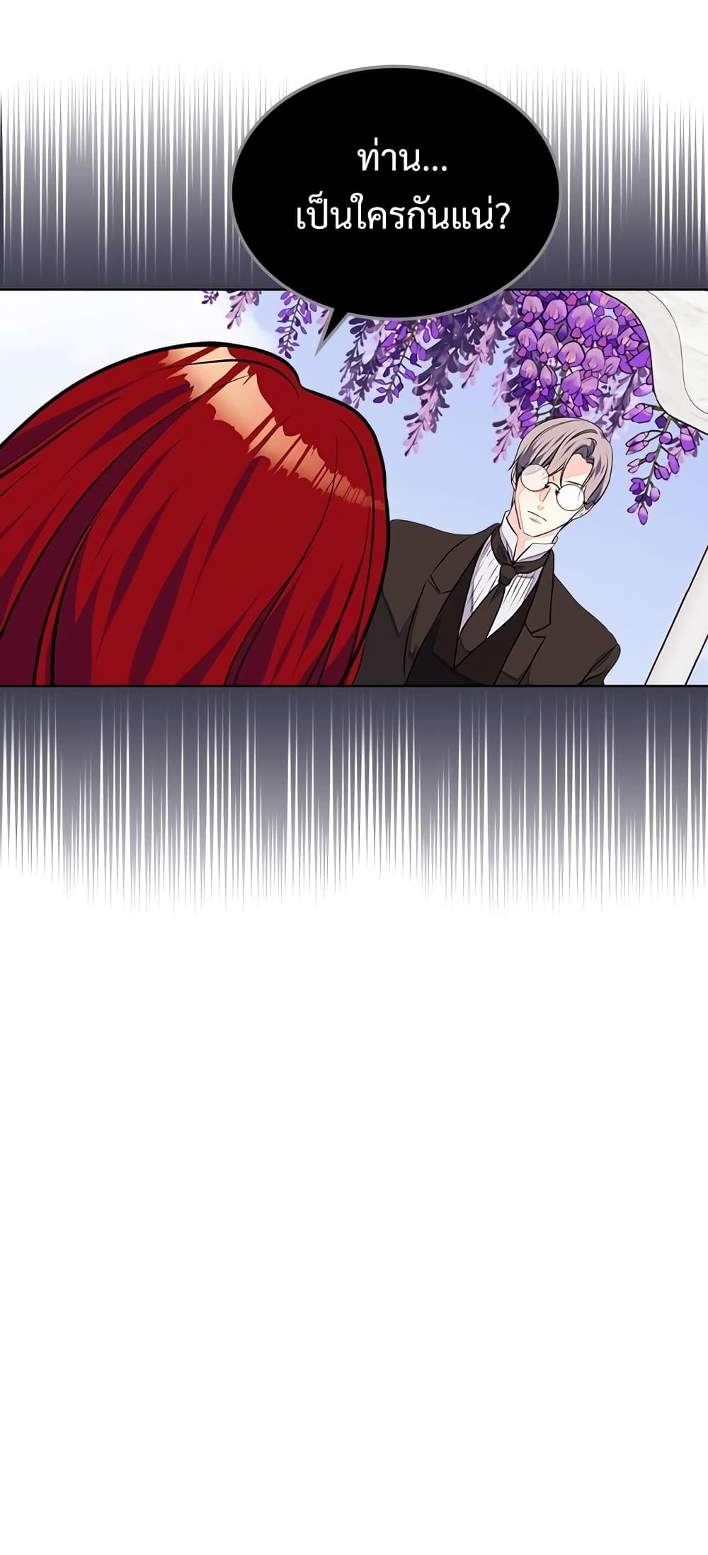Ginger and the Cursed Prince page 9