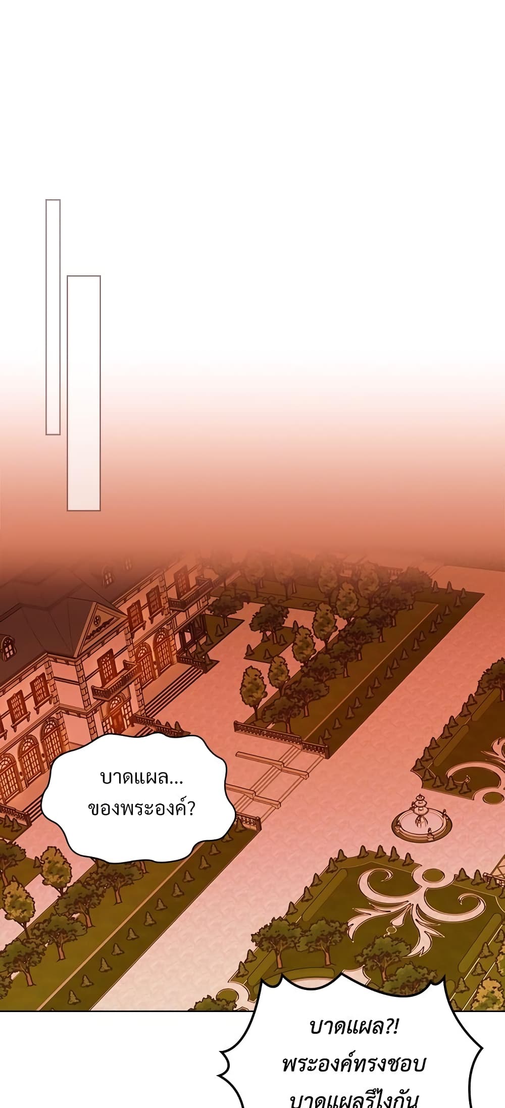 Ginger and the Cursed Prince page 10