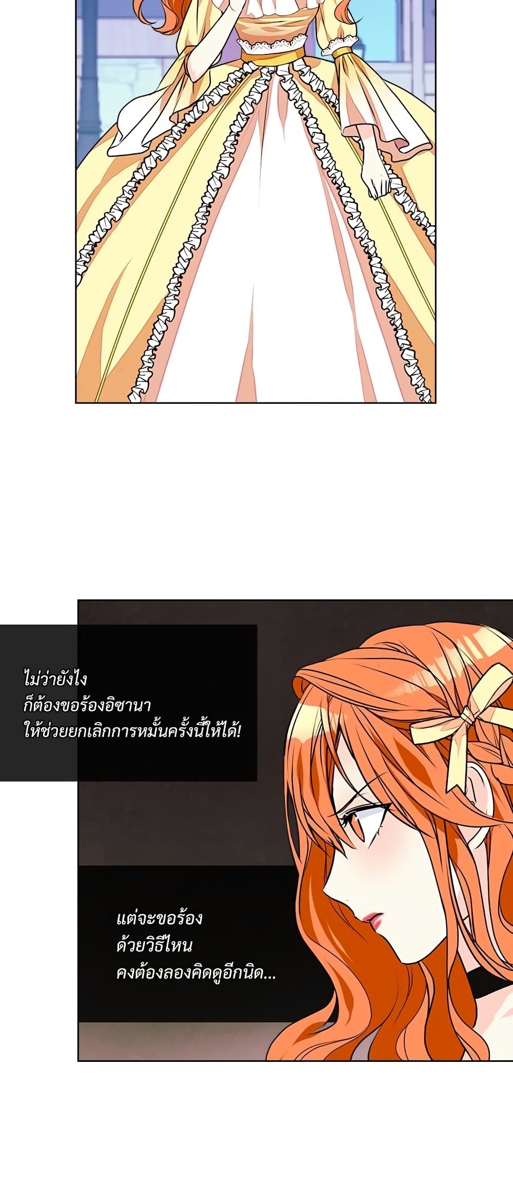 Ginger and the Cursed Prince page 3