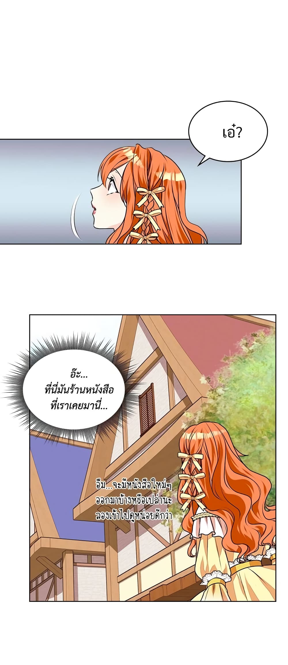 Ginger and the Cursed Prince page 4