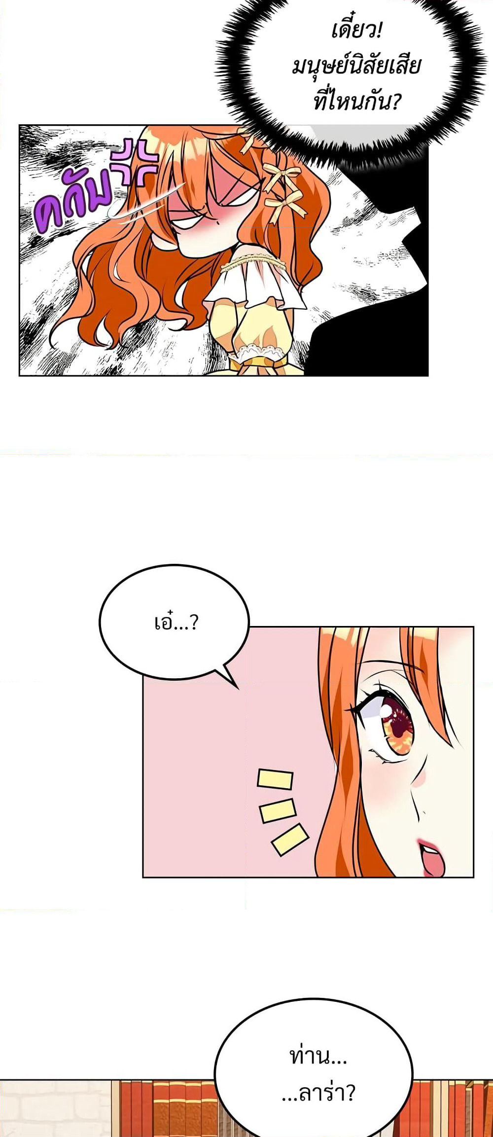 Ginger and the Cursed Prince page 9