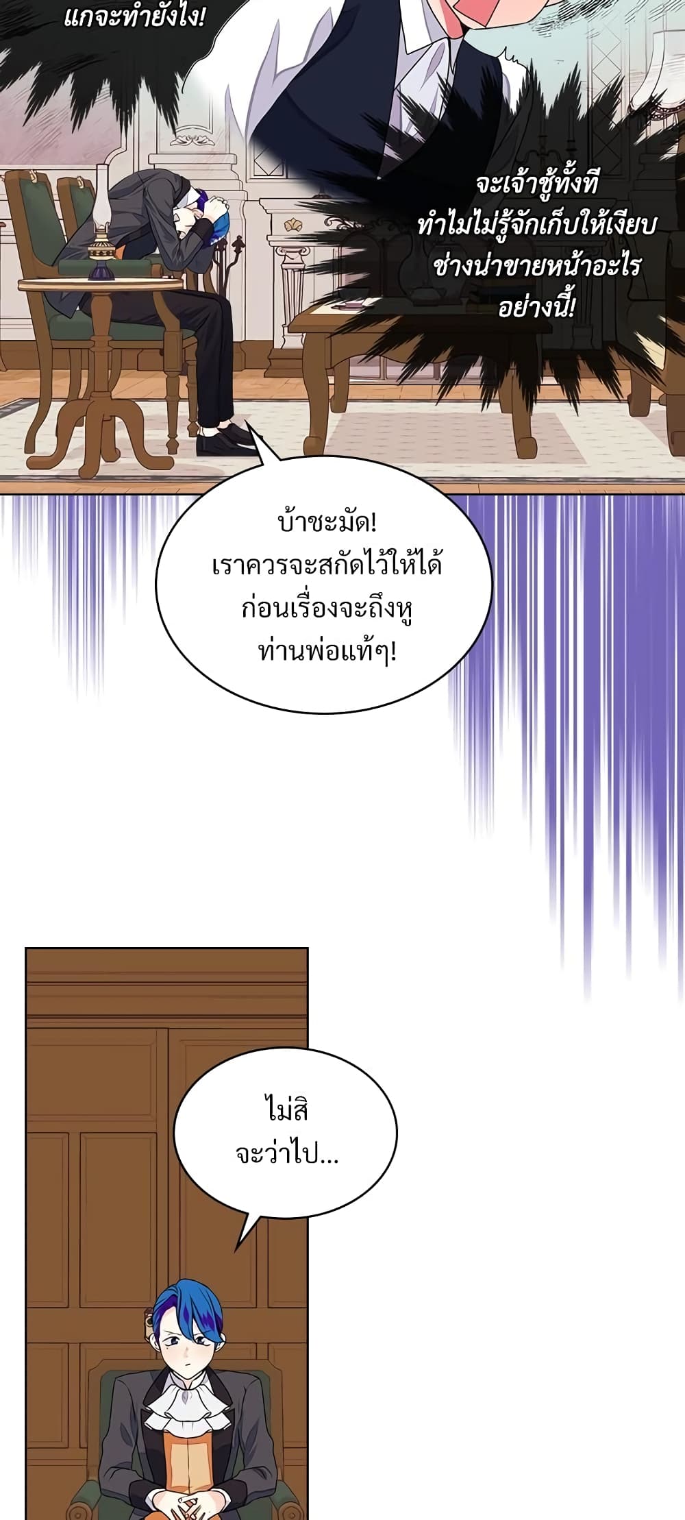 Ginger and the Cursed Prince page 4