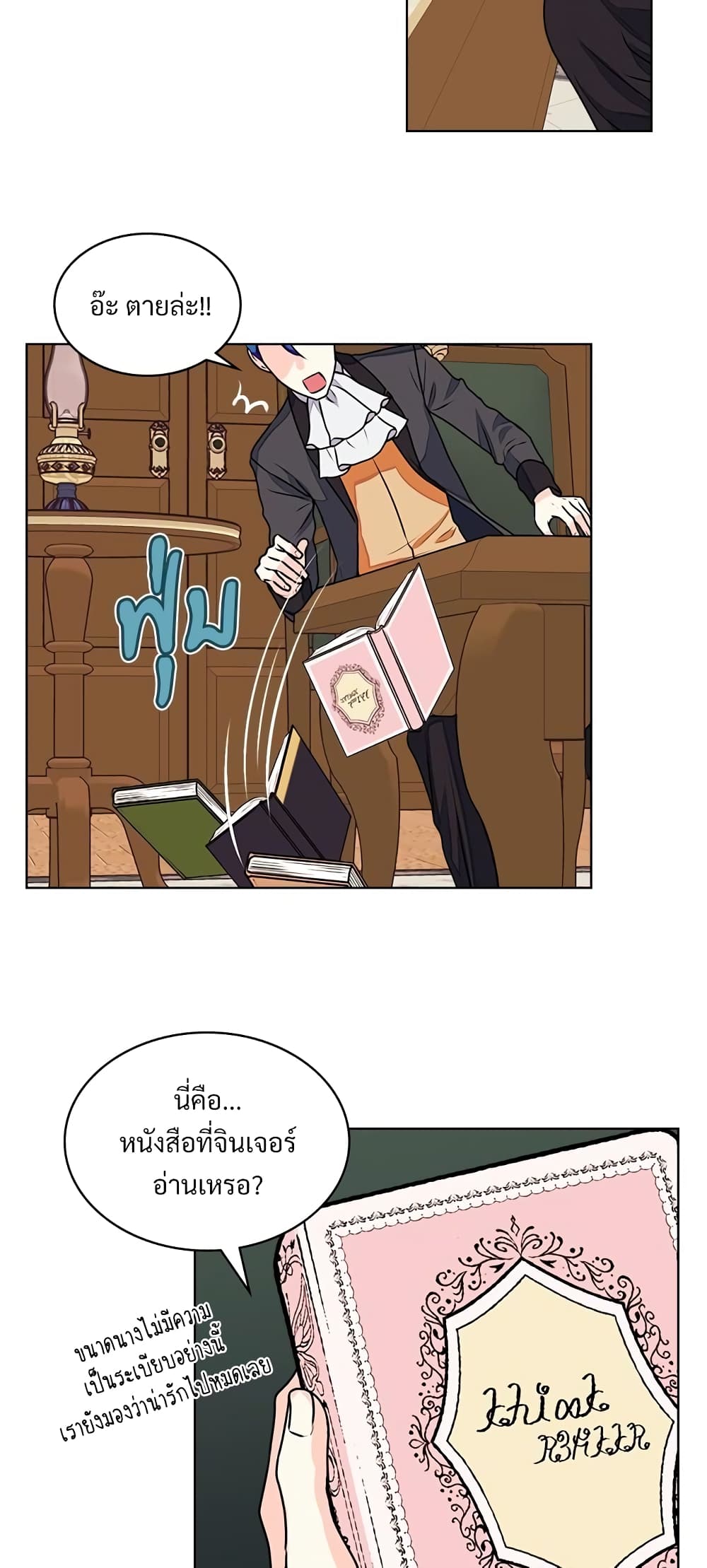 Ginger and the Cursed Prince page 10