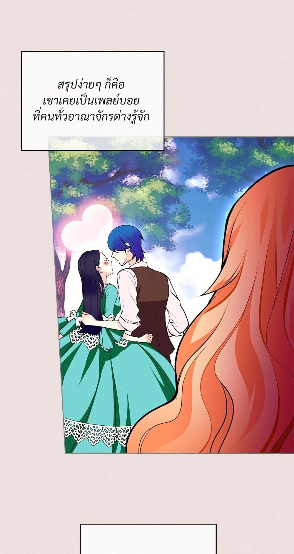 Ginger and the Cursed Prince page 4