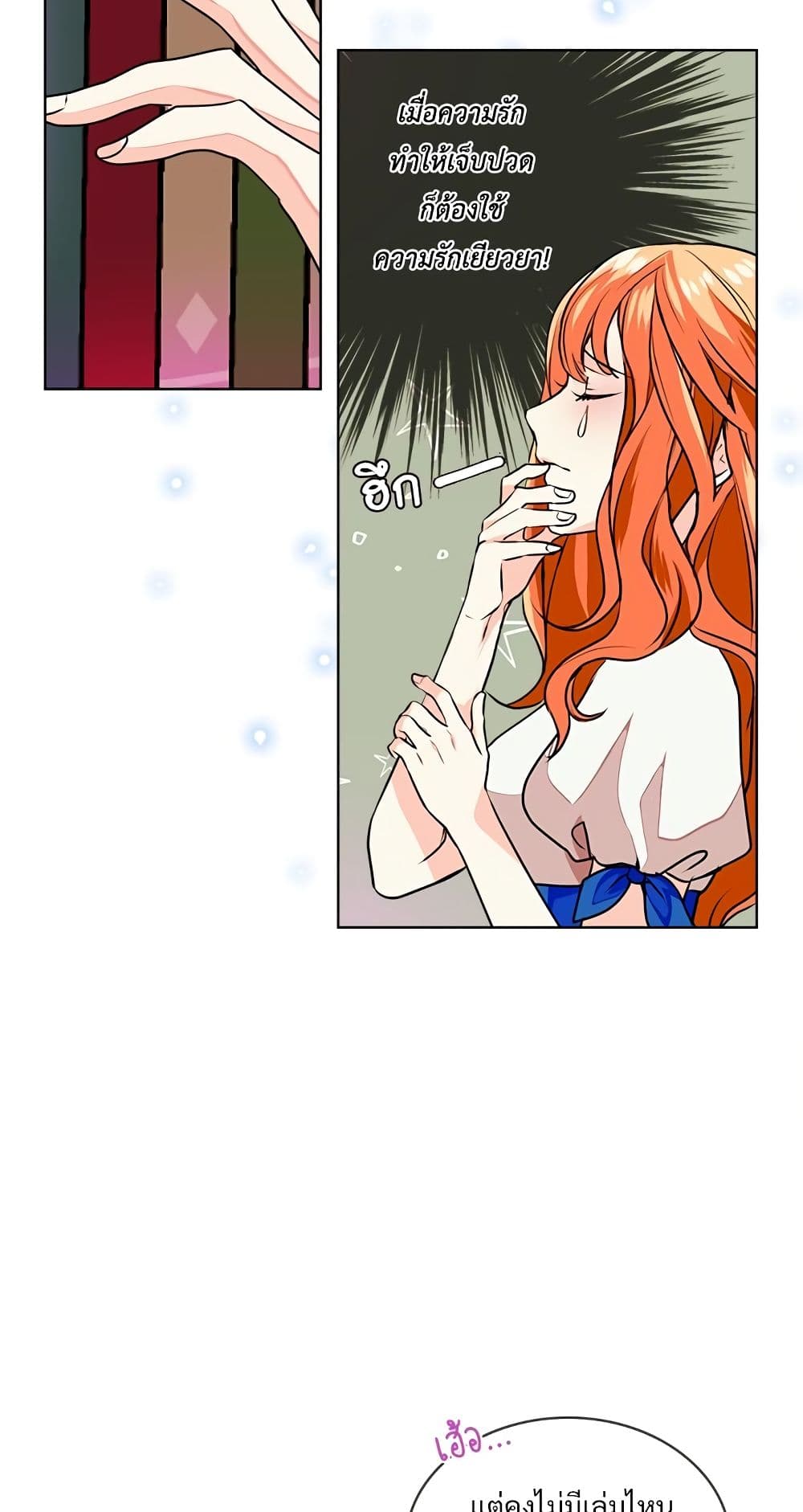 Ginger and the Cursed Prince page 22