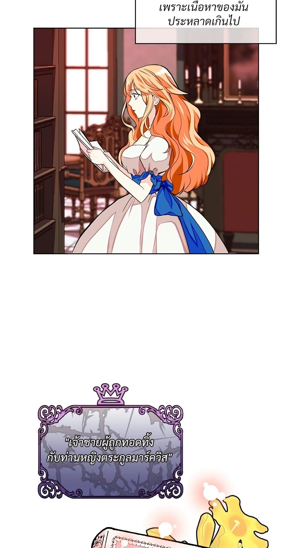 Ginger and the Cursed Prince page 24