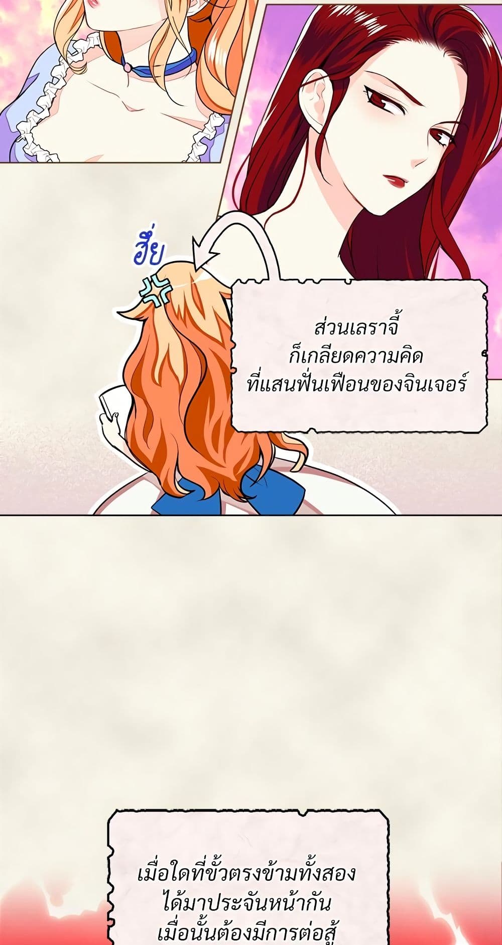 Ginger and the Cursed Prince page 29