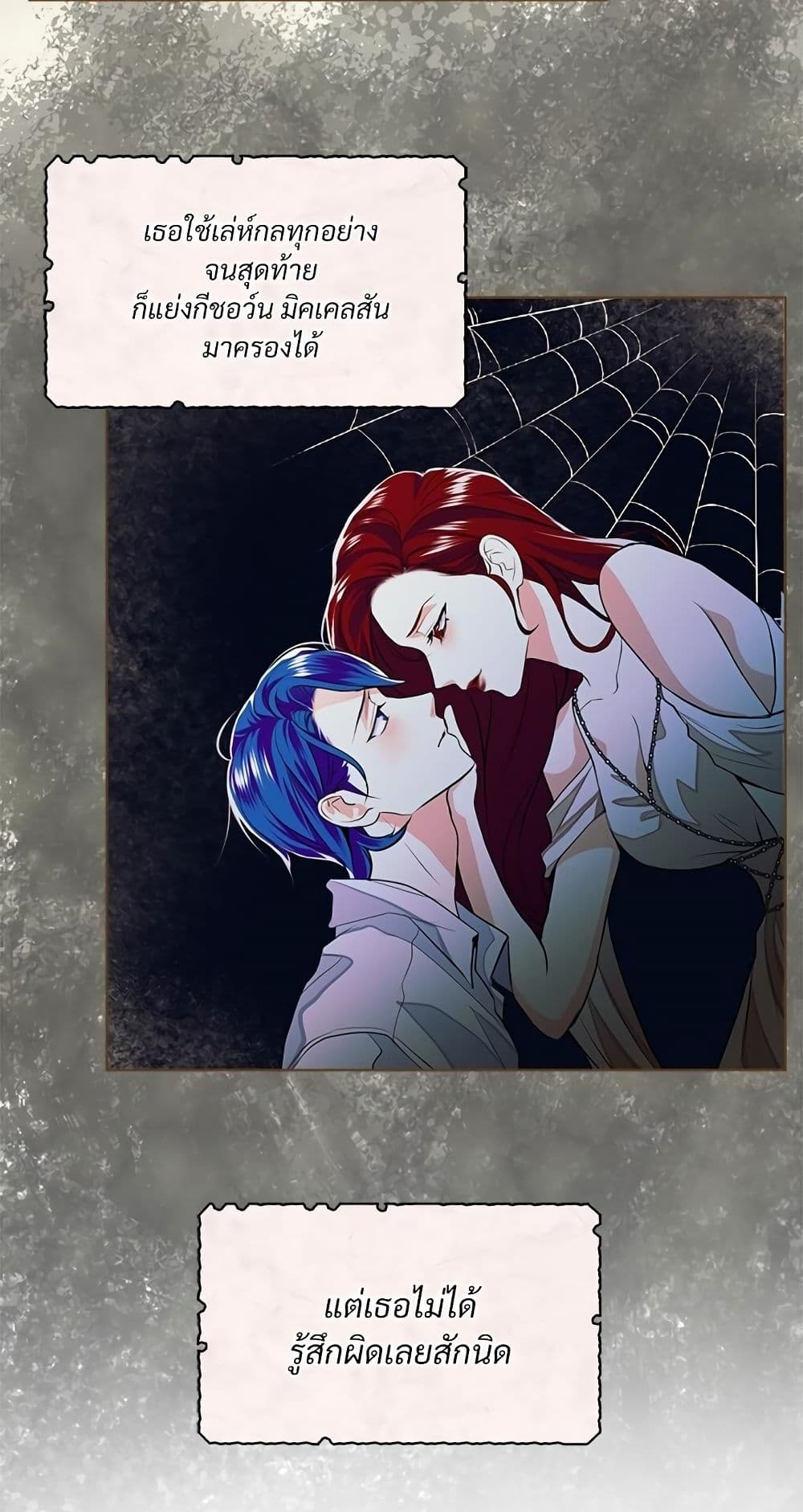 Ginger and the Cursed Prince page 37