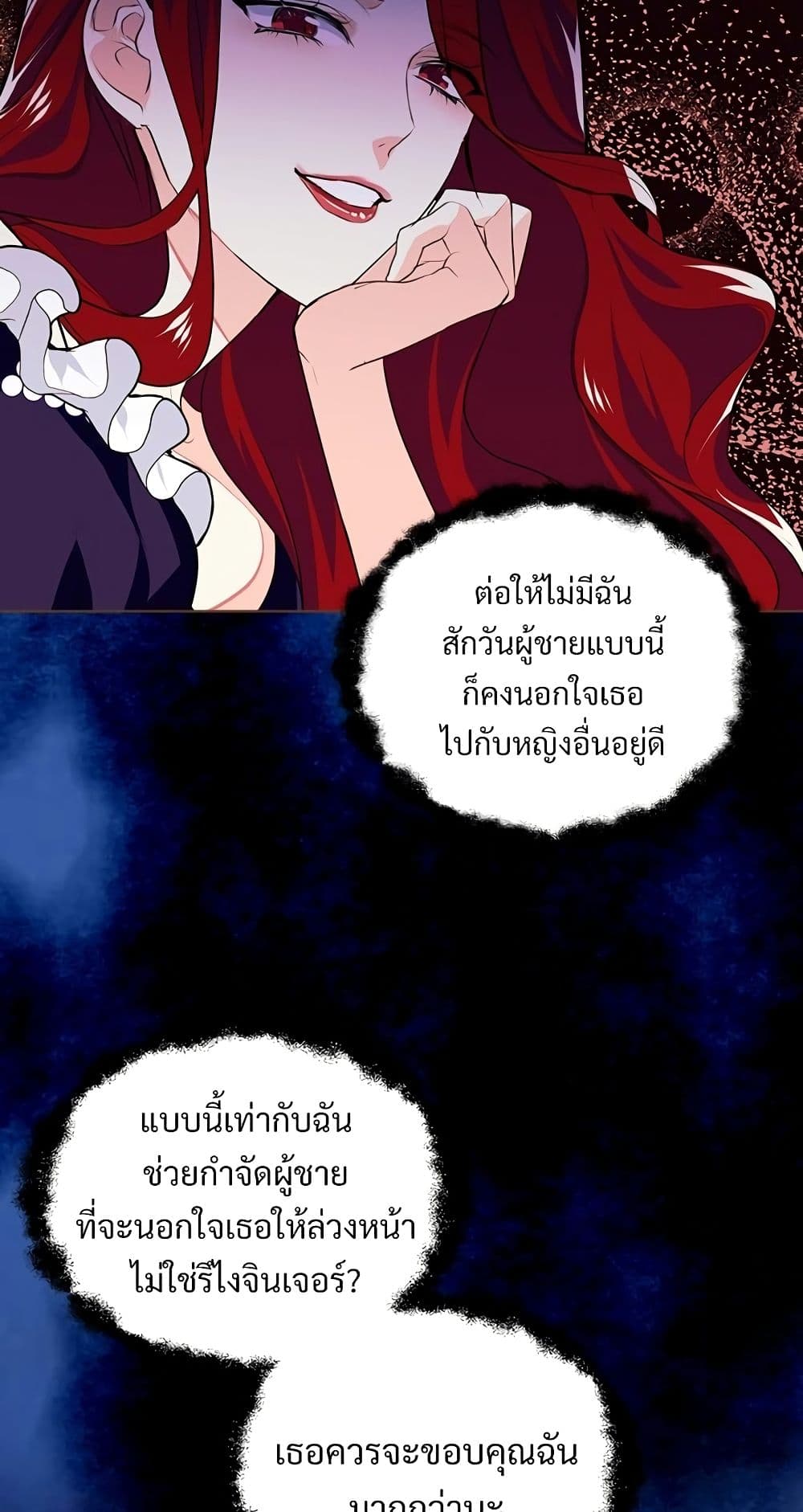 Ginger and the Cursed Prince page 39