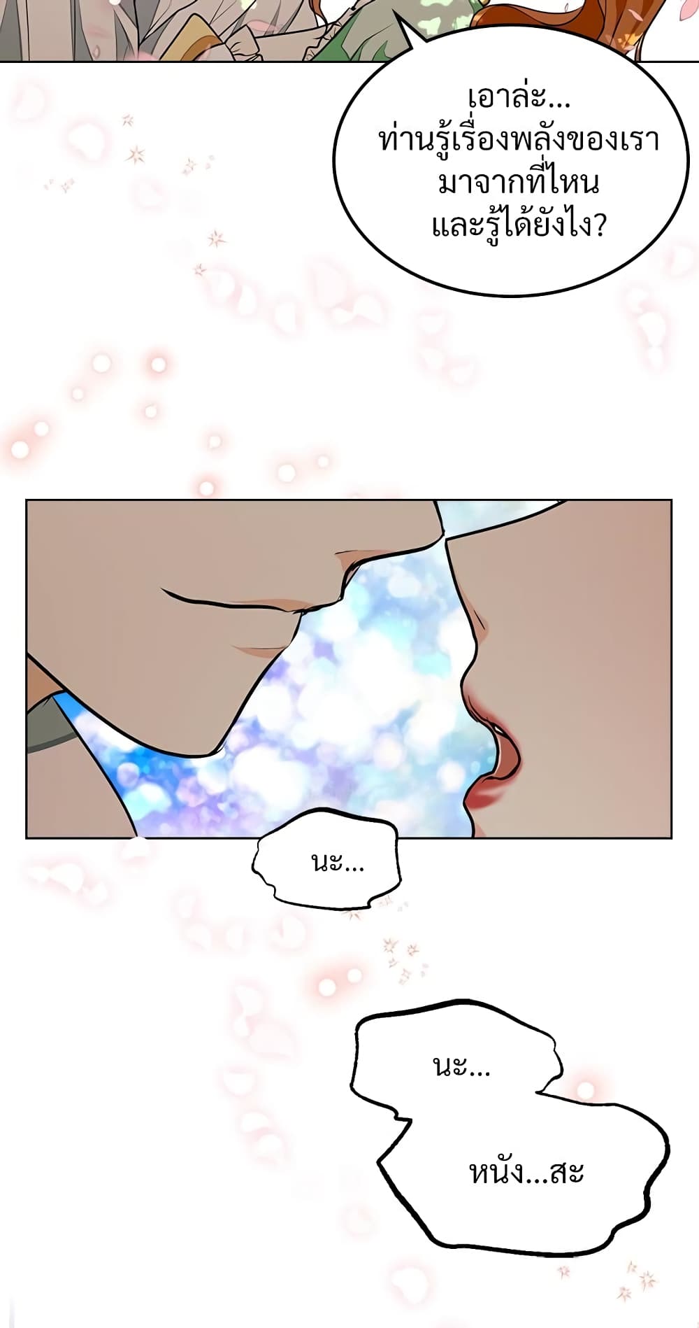 Ginger and the Cursed Prince page 8