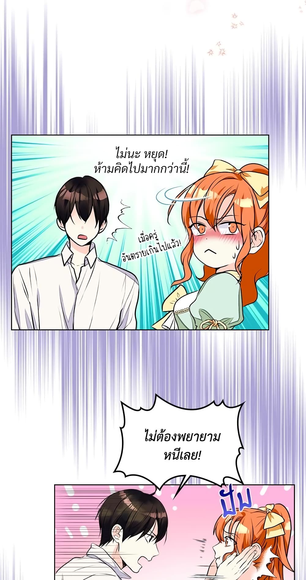 Ginger and the Cursed Prince page 9