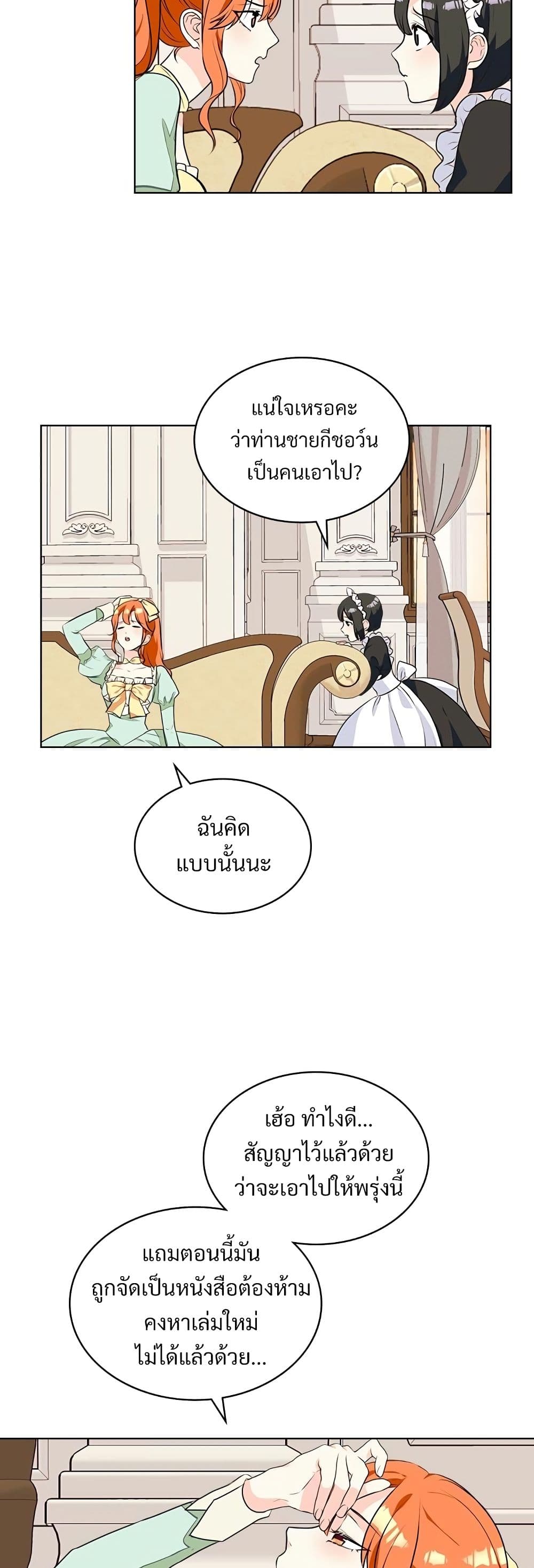 Ginger and the Cursed Prince page 8