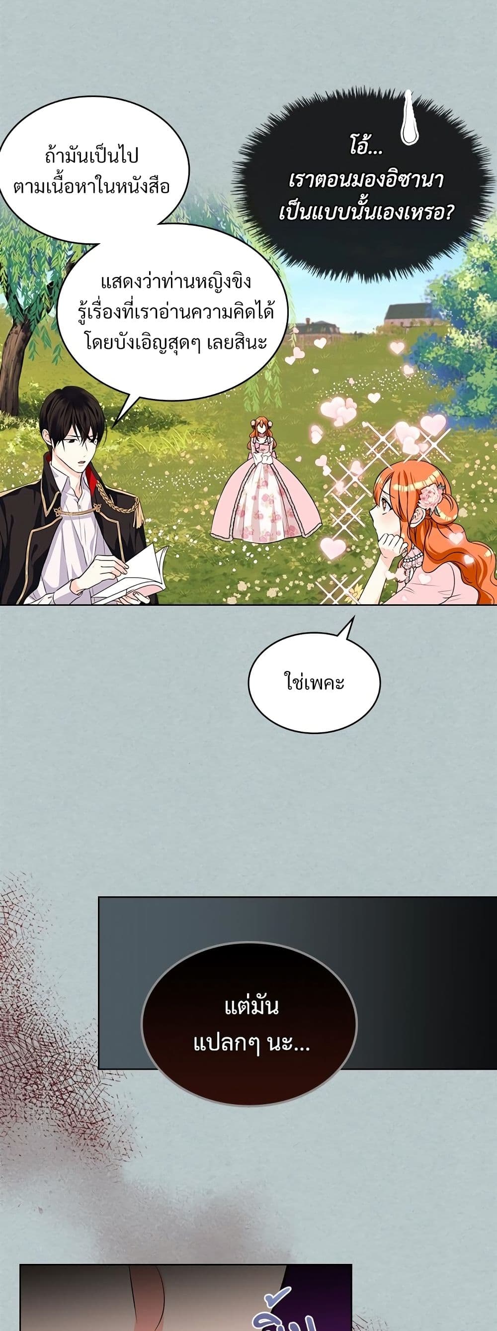 Ginger and the Cursed Prince page 9
