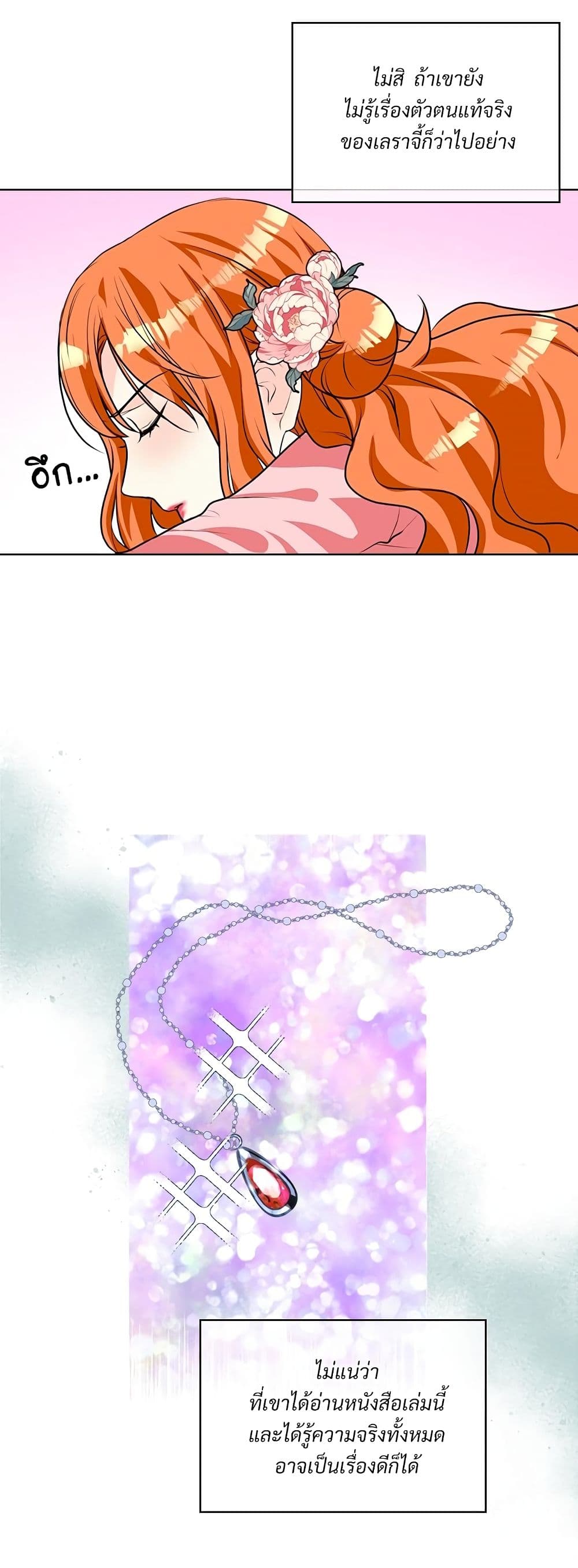 Ginger and the Cursed Prince page 7
