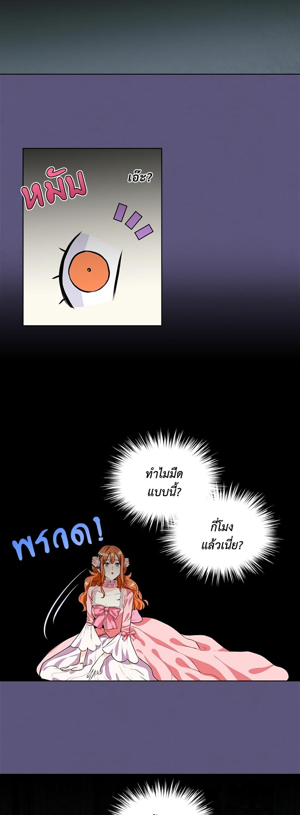 Ginger and the Cursed Prince page 10