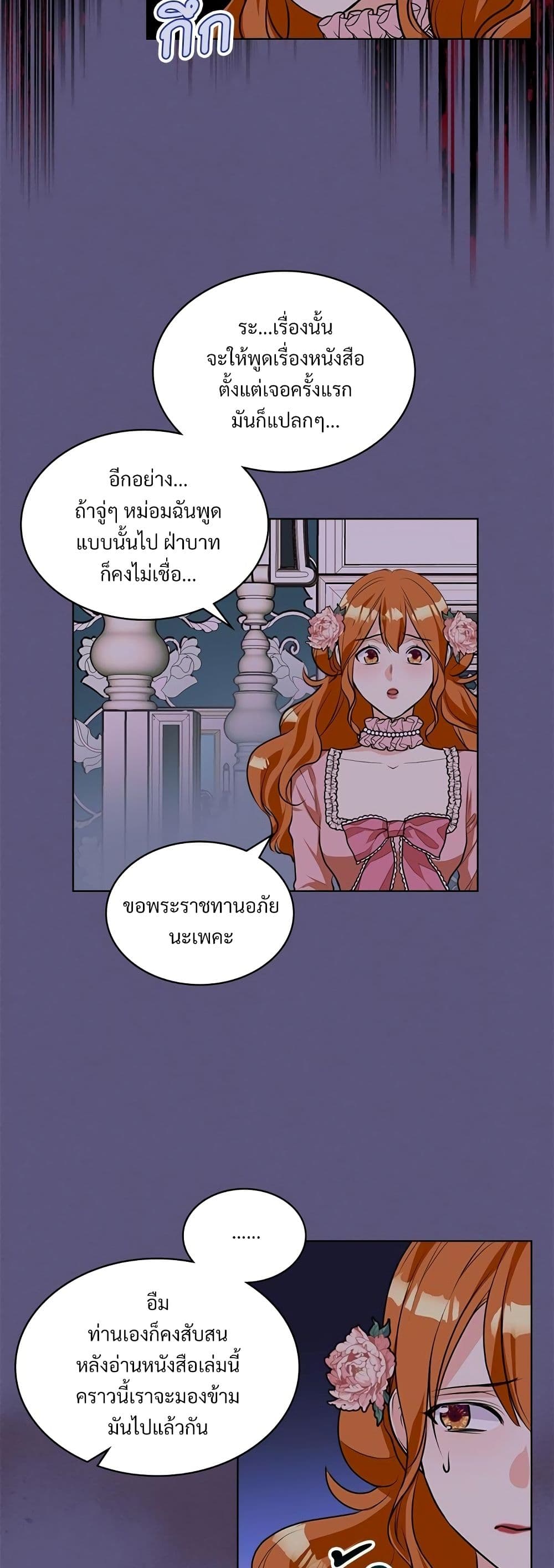 Ginger and the Cursed Prince page 5