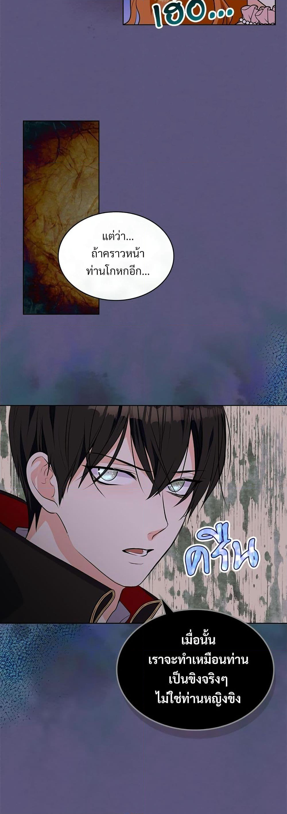 Ginger and the Cursed Prince page 6