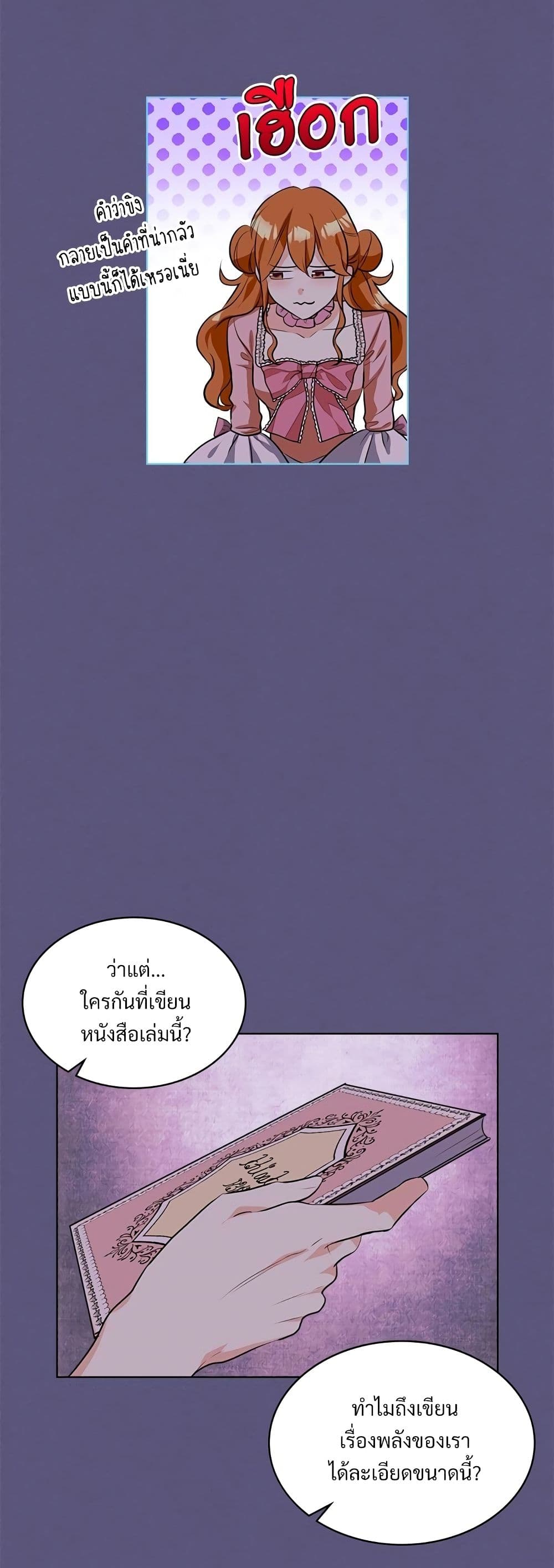 Ginger and the Cursed Prince page 7