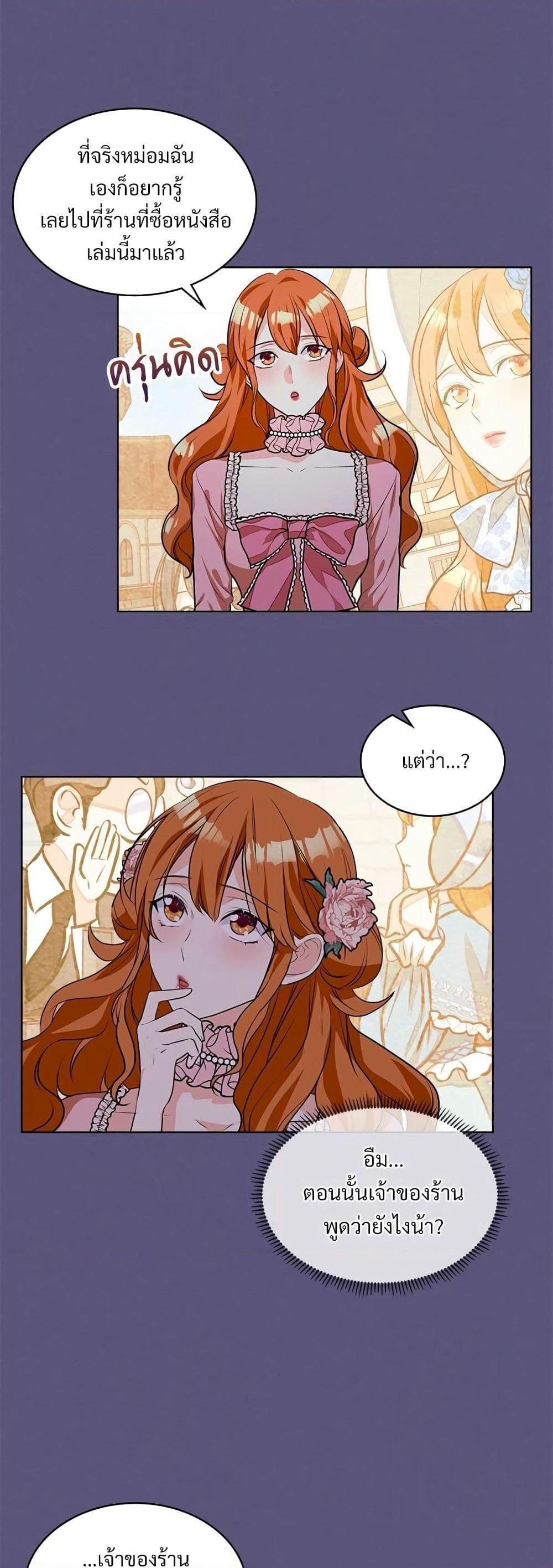 Ginger and the Cursed Prince page 8