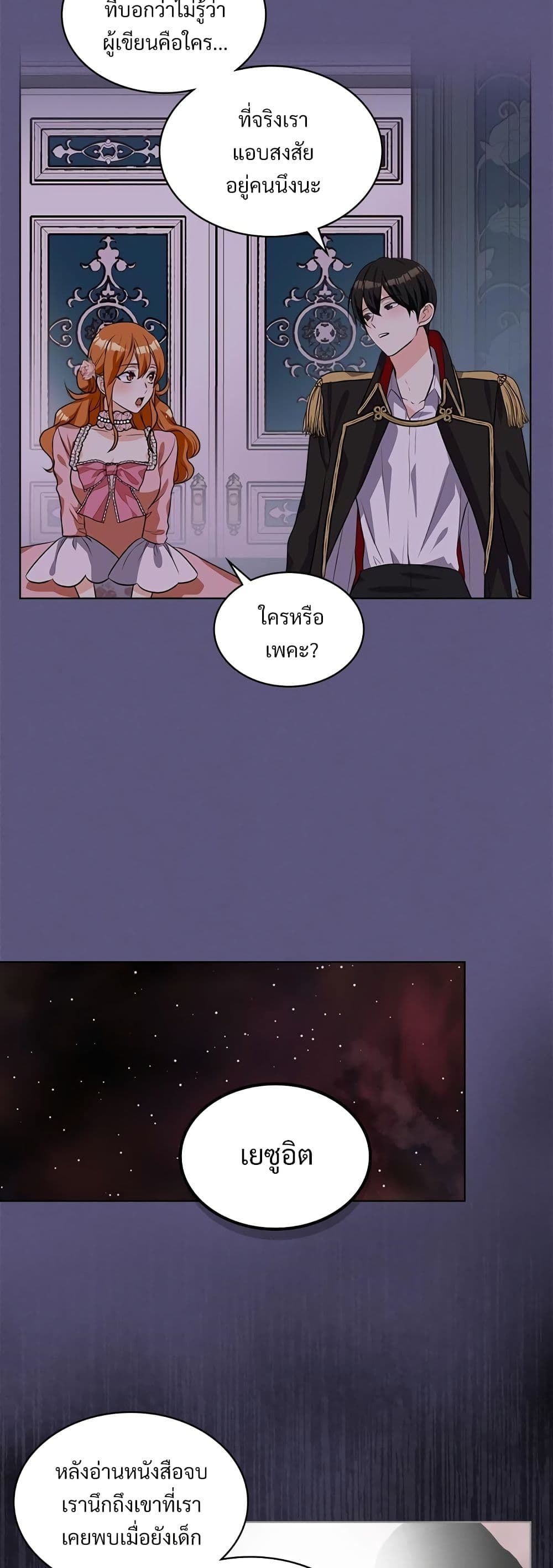 Ginger and the Cursed Prince page 10