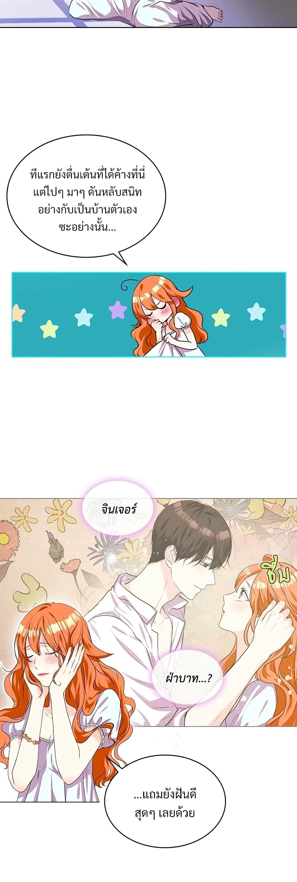 Ginger and the Cursed Prince page 3