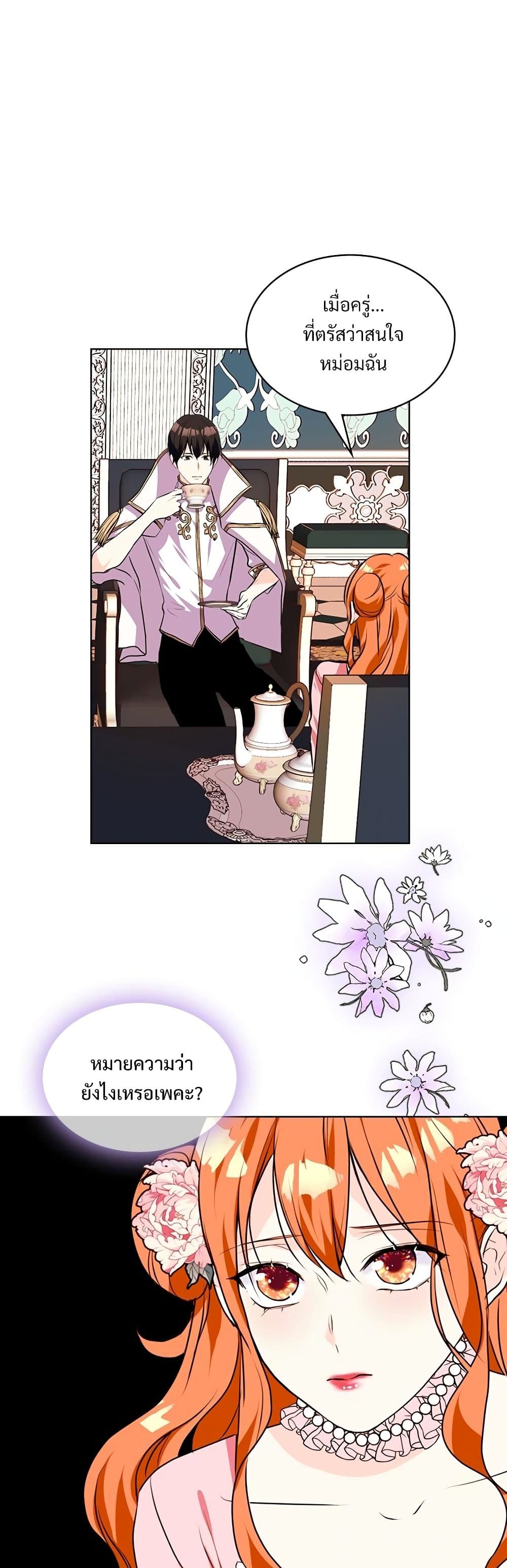 Ginger and the Cursed Prince page 2