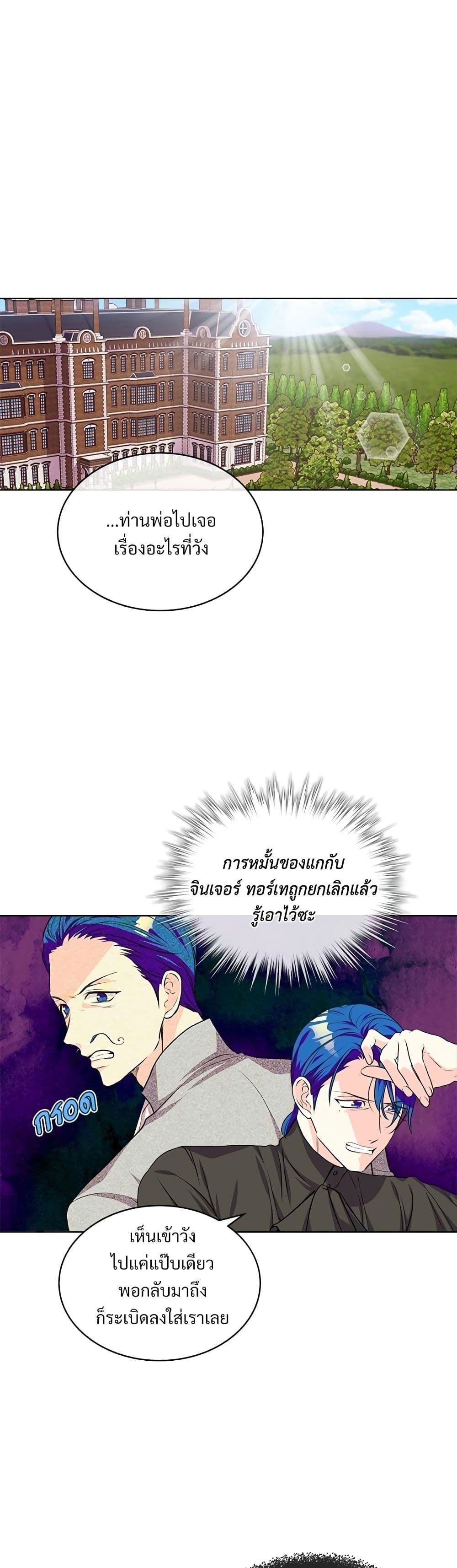 Ginger and the Cursed Prince page 2