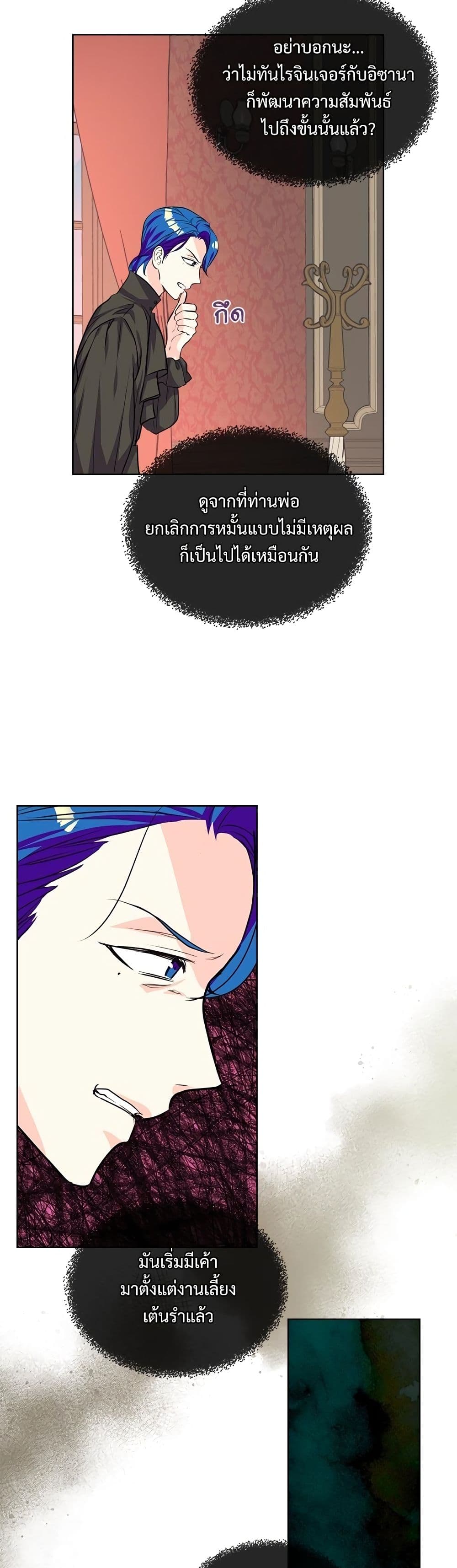 Ginger and the Cursed Prince page 3