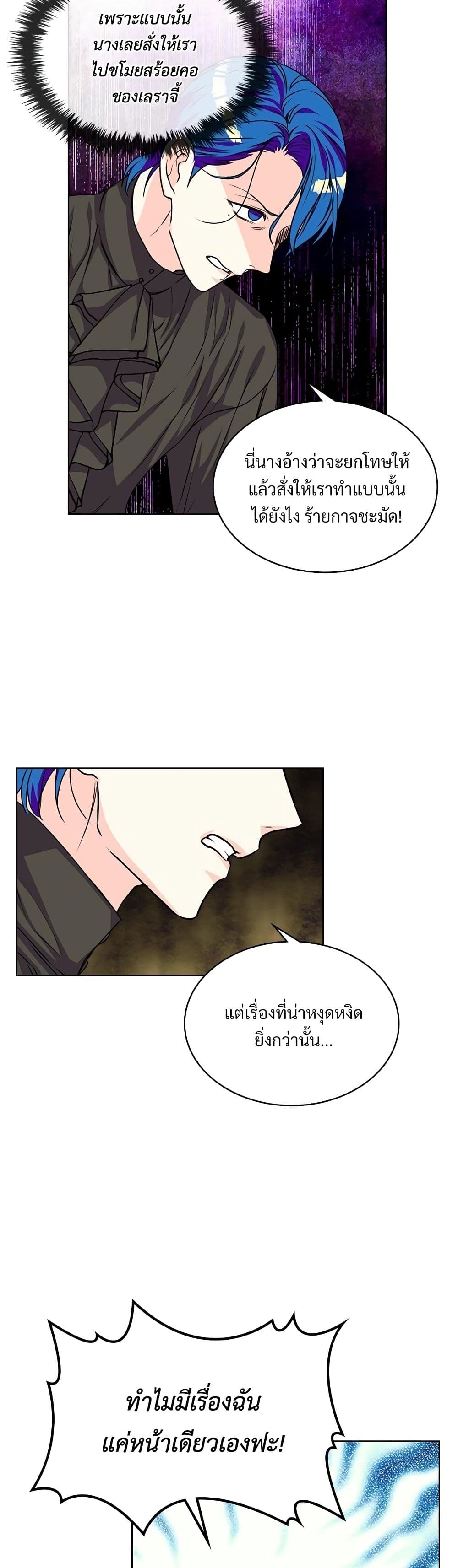 Ginger and the Cursed Prince page 6