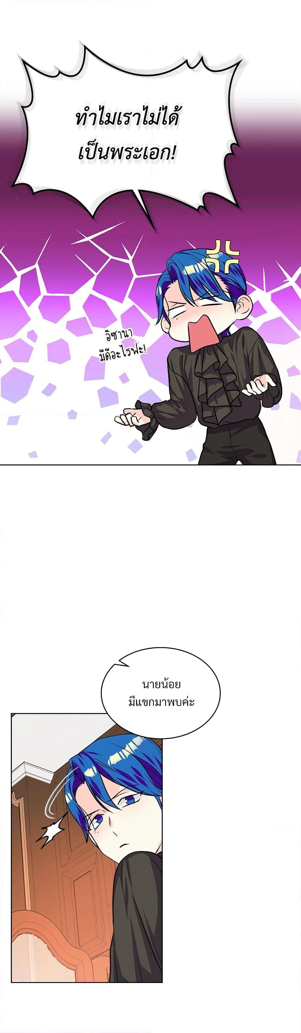 Ginger and the Cursed Prince page 9