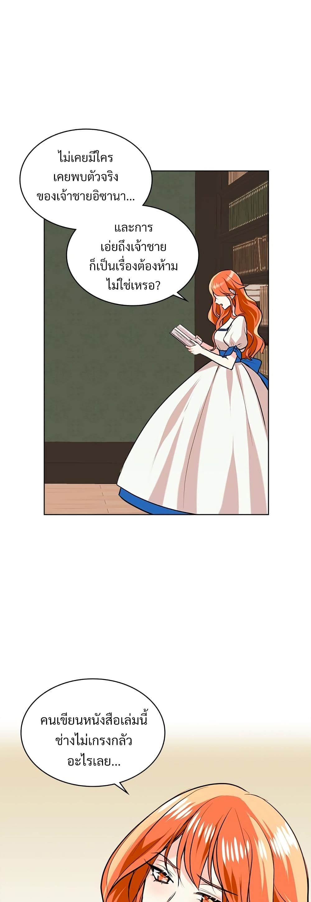 Ginger and the Cursed Prince page 5