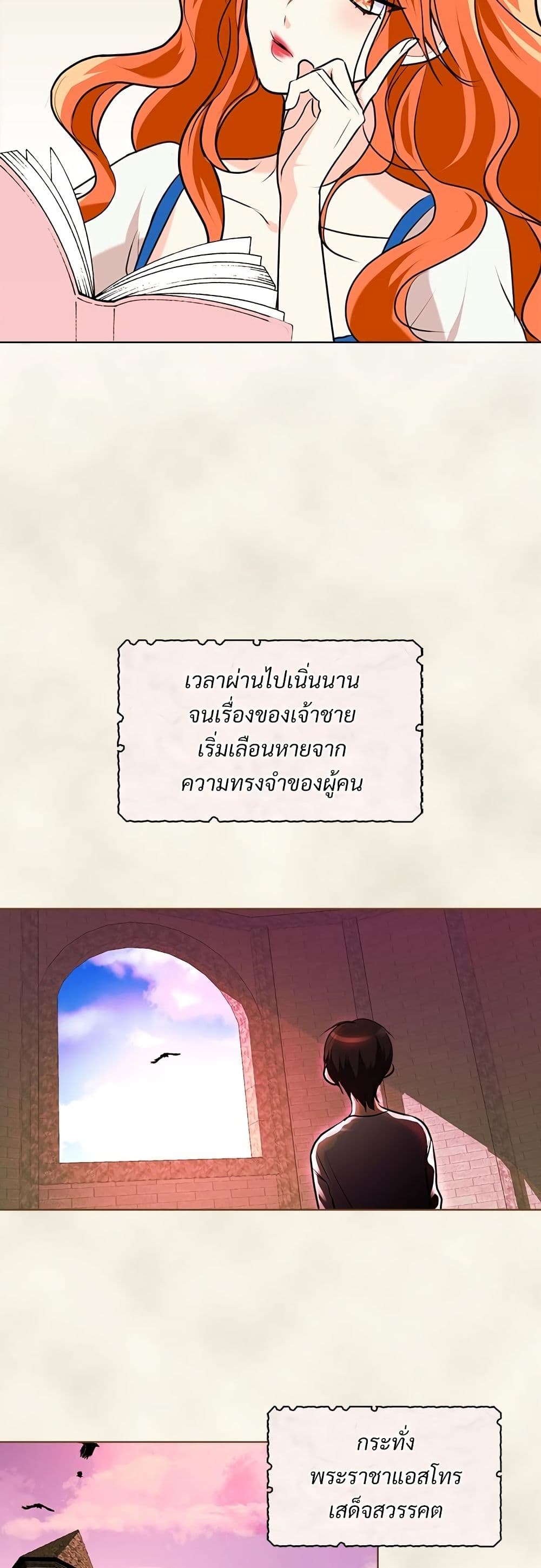Ginger and the Cursed Prince page 6