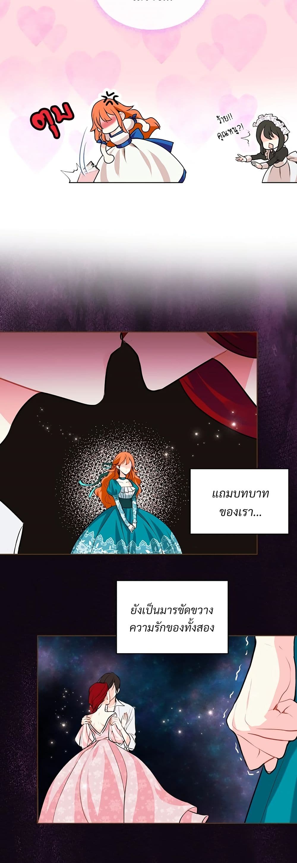 Ginger and the Cursed Prince page 10