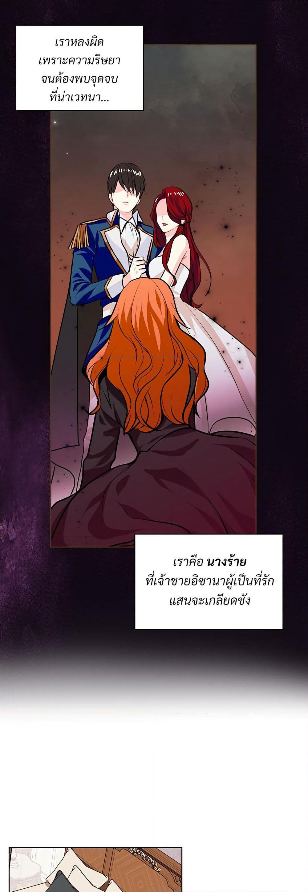 Ginger and the Cursed Prince page 11
