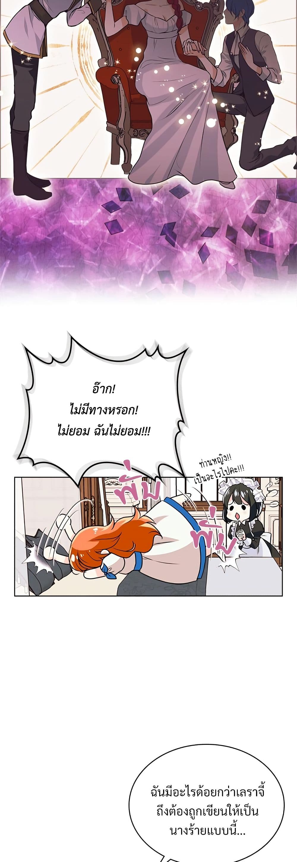 Ginger and the Cursed Prince page 14