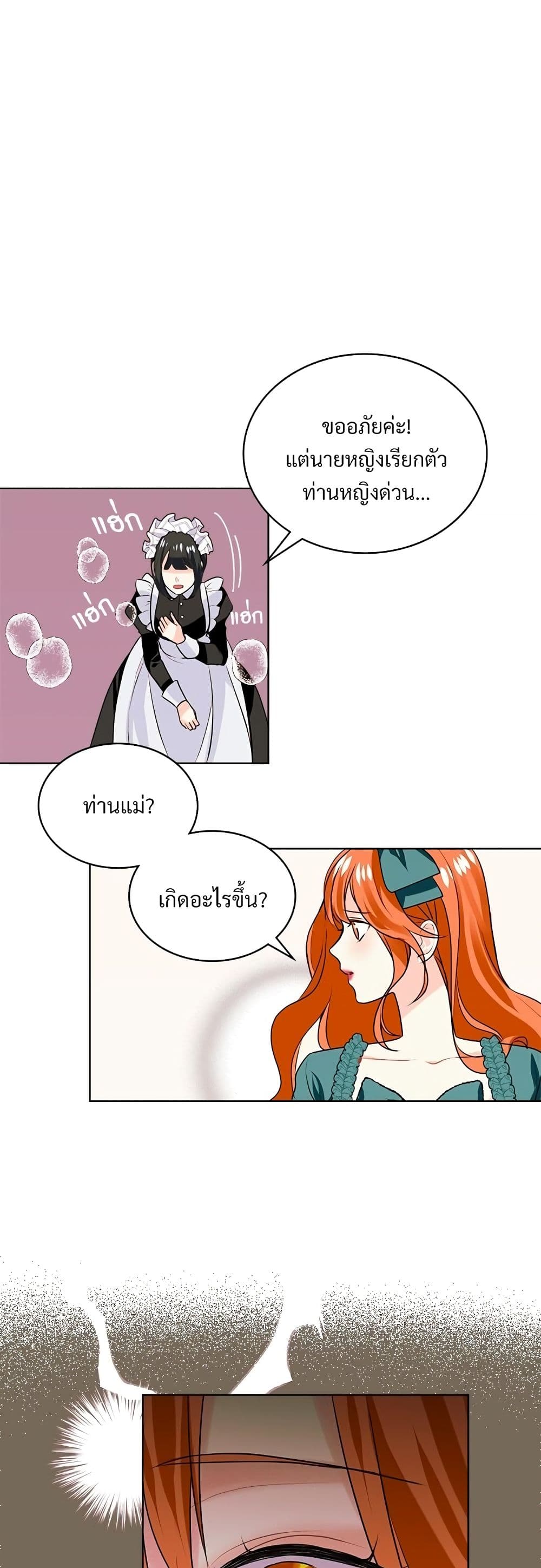Ginger and the Cursed Prince page 25