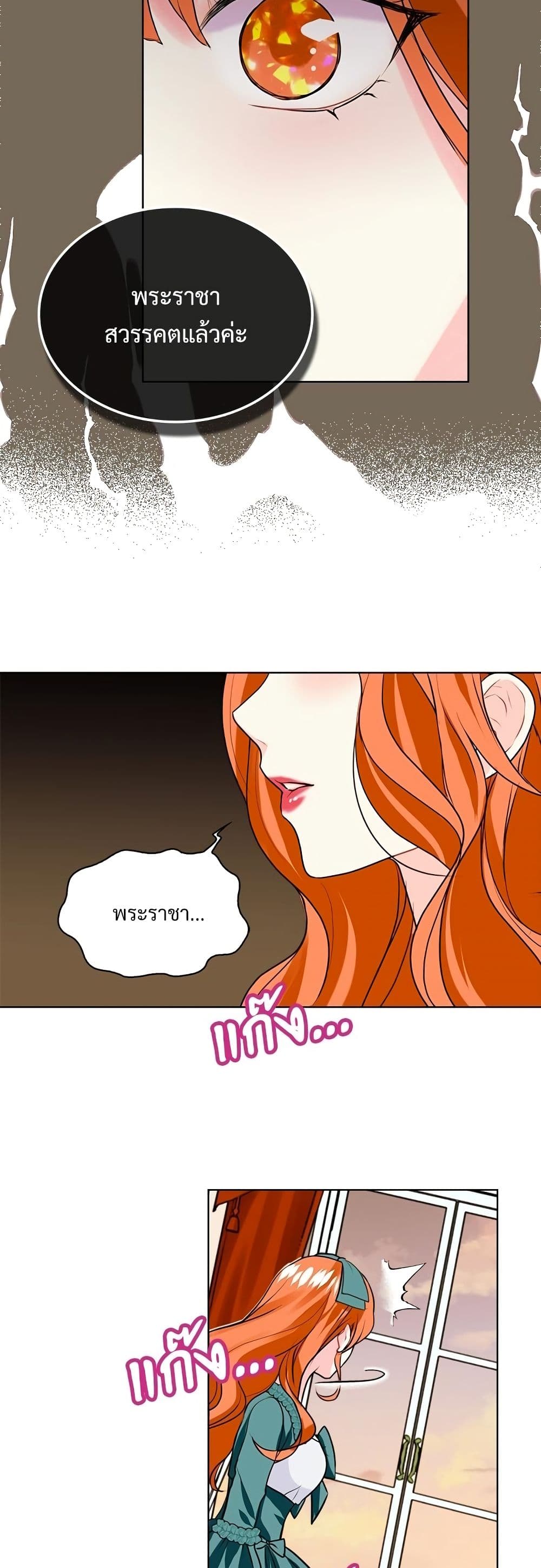 Ginger and the Cursed Prince page 26