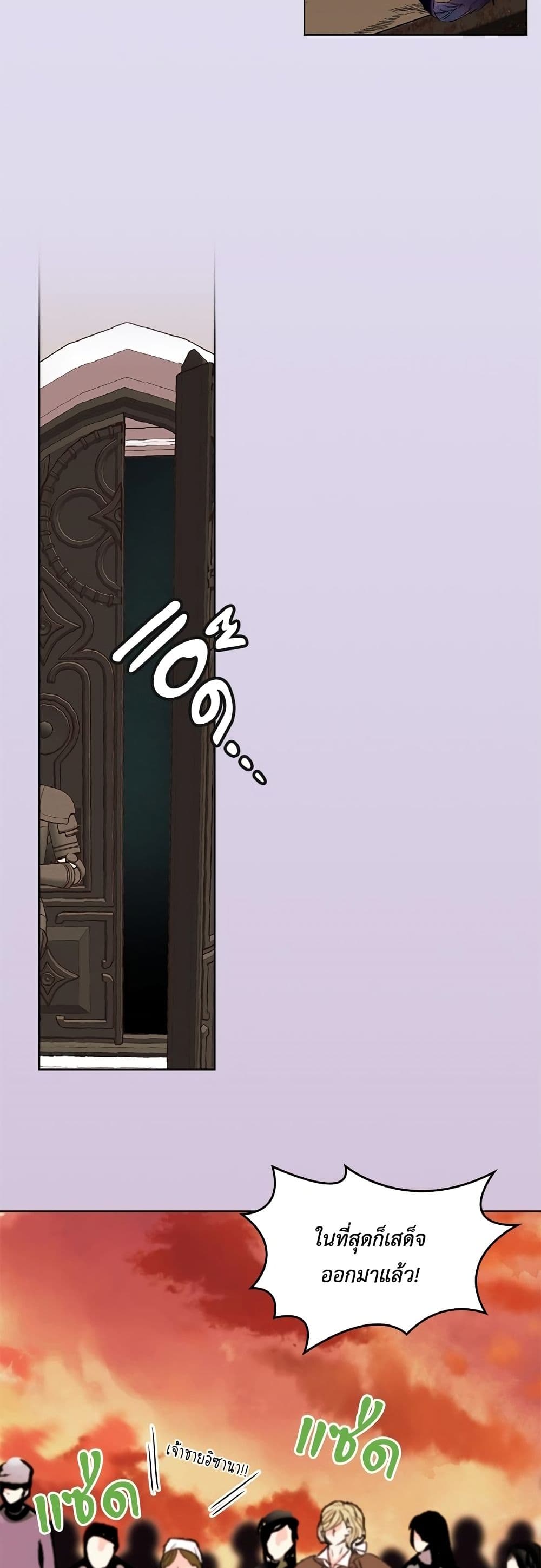 Ginger and the Cursed Prince page 28