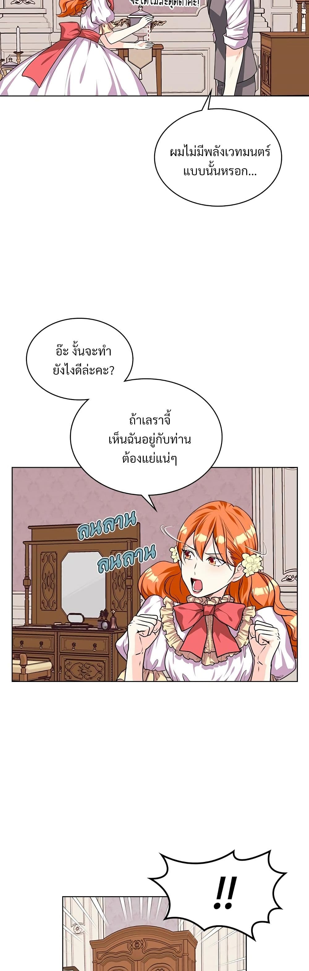 Ginger and the Cursed Prince page 4