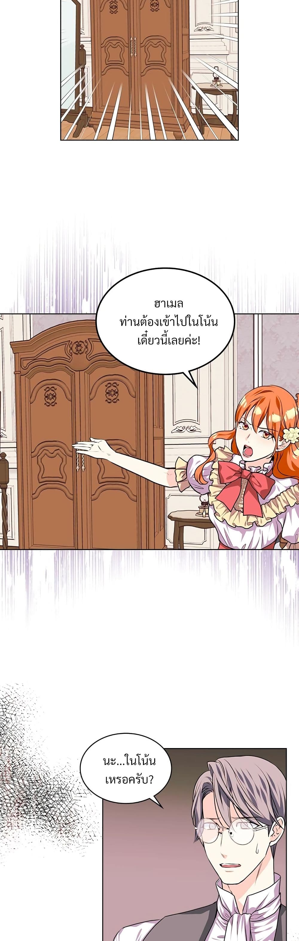 Ginger and the Cursed Prince page 5