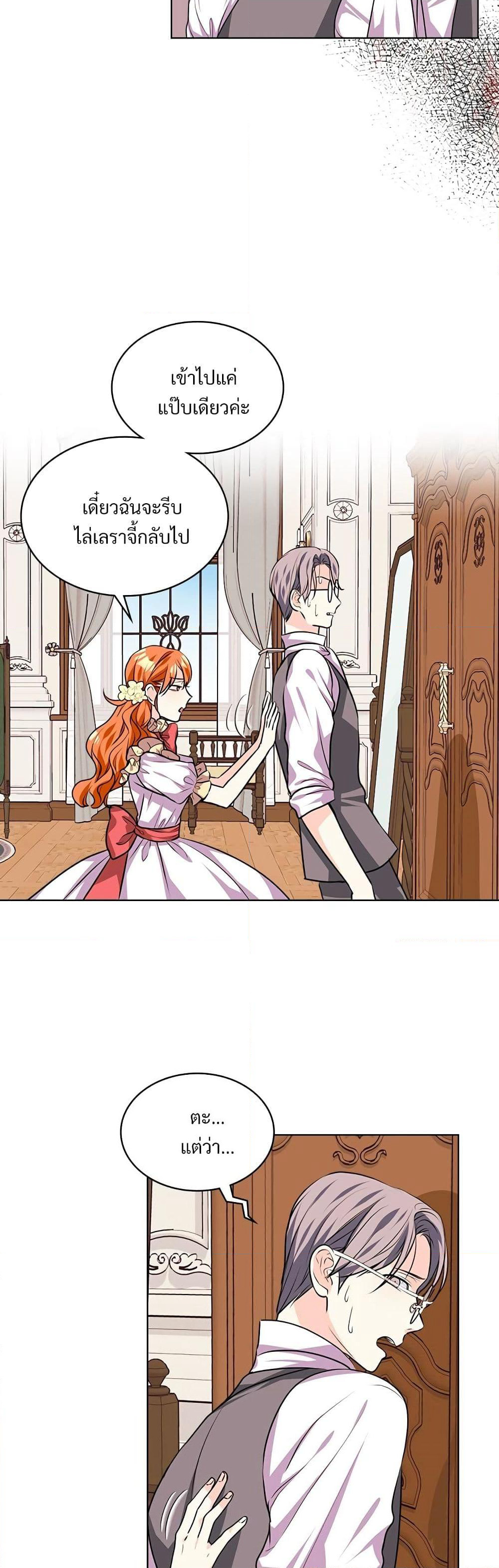 Ginger and the Cursed Prince page 6